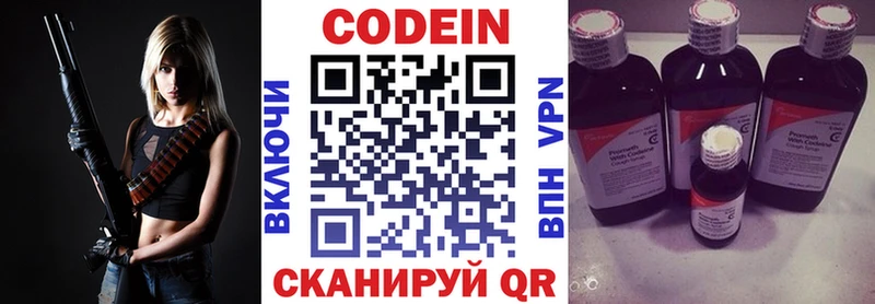 Кодеиновый сироп Lean Purple Drank  где продают наркотики  блэк спрут tor  Коркино 