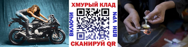 ГЕРОИН хмурый  Коркино 