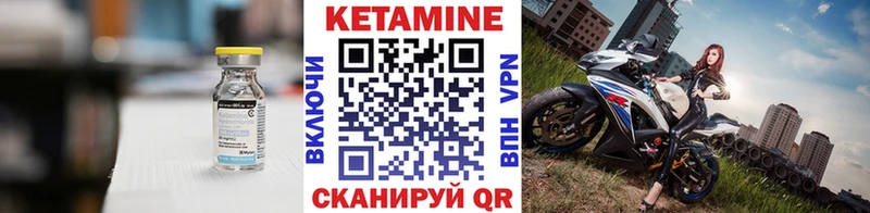Кетамин VHQ  Коркино 